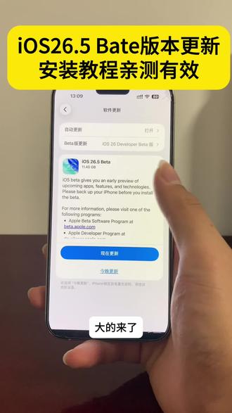 《战云宝库》#ios系统更新 #iOS26.5#iphone