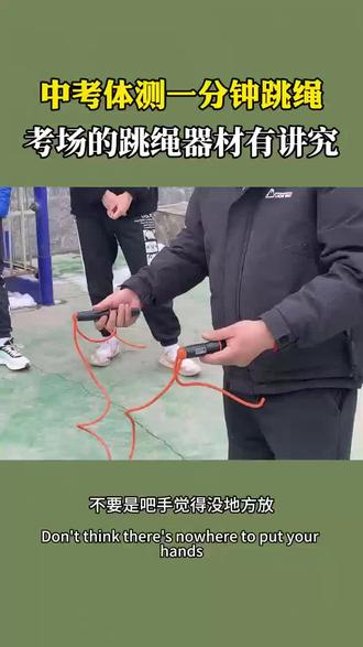 中考体育 #一分钟跳绳 计数按钮不可乱按
