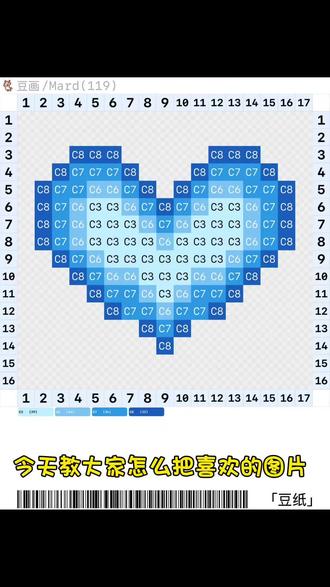 好看的拼豆图纸#醒图#醒图创作者#拼豆图纸