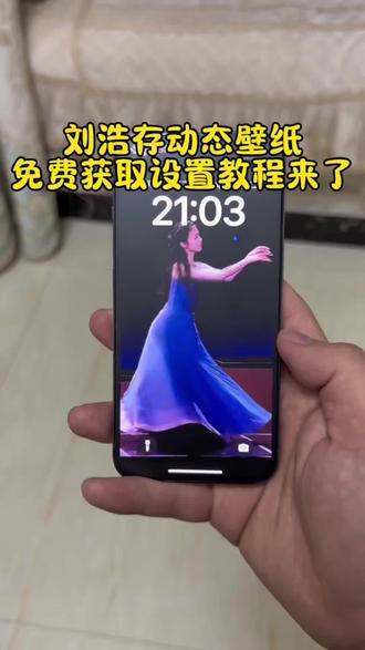 你们要的刘浩存动态壁纸无水印免费获取设置入口来了刘浩存壁纸苹果 刘浩存壁纸苹果实况 刘浩存壁纸 刘浩存壁纸4k超清全面屏 刘浩存壁纸苹果照片 刘浩存壁纸平板 壁纸苹果 刘浩存壁纸横屏刘浩存壁纸 刘浩存壁纸春晚 刘浩存壁纸动态 刘浩存壁纸苹果 刘浩存壁纸4k超清全面屏 刘浩存背景图 刘浩存壁纸电脑 刘浩存壁纸设置刘浩存壁纸设置 刘浩存壁纸 刘浩存动态壁纸怎么设置 刘浩存壁纸4k超清全面屏 刘浩存壁纸动态壁纸 刘浩存壁纸4k 刘浩存壁纸设置封面刘浩存壁纸苹果实况 刘浩存壁纸苹果 刘浩存壁纸实况 刘浩存壁纸4k超清全面屏 刘浩存壁纸平板实况 刘浩存壁纸横屏 刘浩存壁纸照片 刘浩存壁纸苹果取图 刘浩存壁纸苹果无水印刘浩存春晚跳舞屏保壁纸教程#刘浩存 #刘浩存动态壁纸 刘浩存春晚壁纸 刘浩存跳舞动态壁纸#刘浩存春晚#锁屏壁纸#剪映 刘浩存春晚舞蹈 刘浩存春晚跳舞屏保 刘浩存春晚跳舞动态壁纸刘浩存动态壁纸怎么设置 刘浩存春晚跳舞怎么做屏保苹果动态壁纸怎么设置 刘浩存动态壁纸教程 刘浩存壁纸设置 刘浩存春晚跳舞动态壁纸教程 苹果动态壁纸设置教程动态壁纸 动态锁屏 手机锁屏 手机墙纸 手机壁纸 壁纸分享