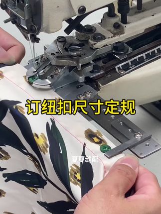 订纽扣定规尺#缝纫日常 #缝纫机