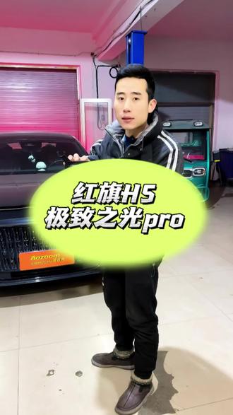 红旗H5完美的车灯升级方案#红旗H5车灯升级#定兴车灯升级#定兴专业改灯 #定兴澳兹姆授权店 #定兴哪里改灯专业