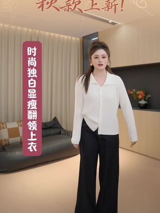 #女装 #女神穿搭 #时尚独白显瘦气质长袖针织衫#显瘦遮肉 #大码穿搭
