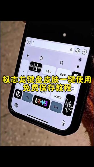 志龙手机键盘皮肤怎么弄,权志龙输入法键盘,权志龙输入法键盘壁纸,权志龙键盘高清照片,权志龙键盘图片,权志龙键盘,权志龙键盘壁纸,权志龙壁纸
权志龙键盘,权志龙键盘教程,权志龙手机键盘皮肤怎么弄,权志龙键盘皮肤定制,权志龙键盘苹果,权志龙输入法键盘,权志龙键盘照片,权志龙键盘苹果怎么弄,权志龙键盘钥匙扣,权志龙输入法键盘壁纸,权志龙手机键盘皮肤怎么弄,权志龙手机键盘皮肤教程,苹果手机怎么换键盘皮肤,权志龙皮肤打字键盘,权志龙手机键盘皮肤图片,权志龙手机键盘按钮怎么设置,权志龙输入法皮肤免费,苹果输入法键盘皮肤套装权志龙,权志龙皮肤键盘,买了权志龙键盘皮肤怎么用,#权志龙键盘#权志龙键盘教程#权志龙键盘皮肤#即梦ai