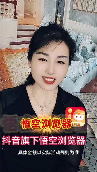 悟空浏览器全程无套路,一键刷到大结局
#悟空浏览器#追剧神器#短剧推荐#爆款短剧