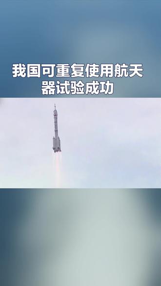 逐梦苍穹,火箭腾空而起,承载着无数人的希望与勇气。🌌🚀 这一刻,我们与星辰对话,感受科技的力量。#航天梦 #探索未知