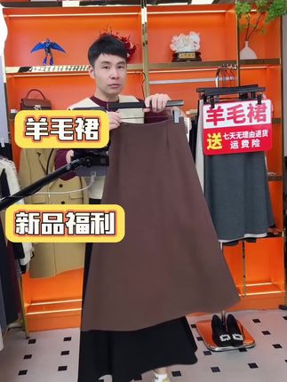 羊毛群,进来抢福利#品质女装 #小个子穿搭 #显瘦穿搭 #秋冬穿搭 #气质穿搭