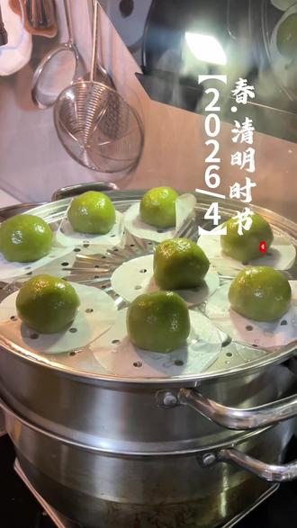 一口青团,一口春天 自制青团上线🌿
把春天揉进糯米里
软糯香甜,清明安康
#青团#自制青团#清明节#春天的味道#糯叽叽