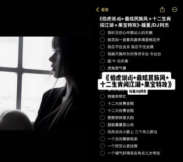 带派不#伯虎说 #最炫民族风 #十二生肖闯江湖 #果宝特攻#辣条音 #青年音