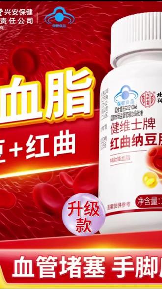 北京同仁堂内廷上用红曲纳豆胶囊血管清道夫辅助降血脂中老年保健