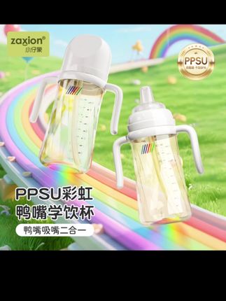 彩虹PPSU鸭嘴学饮杯二合一直饮吸管杯宝宝奶瓶儿童感温学饮杯 姐妹们赶紧来薅这个宝宝吸管杯的大羊毛!它不仅是个吸管杯,还是个感温杯,上面还能显示温度,而且倒置也不会漏水,密封性特别好。夏天给宝宝喝水喝奶都很合适,吸管拿掉就是一个敞口杯,可以大口喝水,天热了,宝宝喝水真的离不开这种杯子。