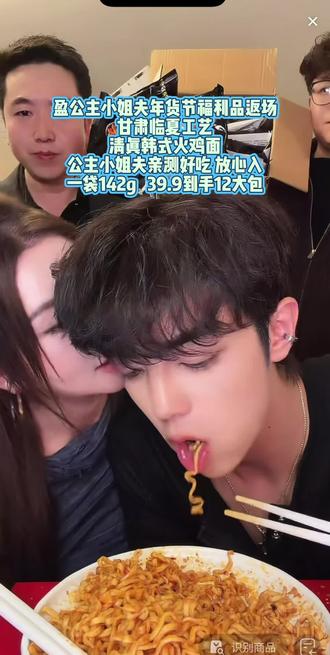 盈公主小姐夫年货节福利品返场,清真韩式火鸡面,甘肃临夏工艺的火鸡面,是小姐夫老家的地道风味,公主小姐夫亲测好吃,放心入,真的好吃,到手12大包#盈公主纳迪尔#甘肃特产推荐#韩式火鸡面#清真美食#临夏美食
