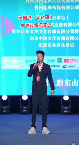 乌蒙歌王贵州乡村大赛黔东南赛区(凯里站)
六位决赛视频
冠军:邓新行,亚军:易维洪、张丽,季军:何帅、静静、阿涛,你们认为心目中的冠军应该是谁呢?#乡村振兴 #山歌热门推送 #山歌文化传统 @阿朱💋(金朱传媒)228 @小张妹妹 @无名哥(易先森