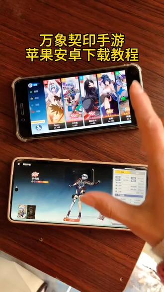 《推广达人》万象契印手游苹果安卓下载教程来万象契印下载教程来了#万象契印 #万象契印下载教程