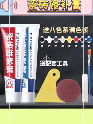 如果这款瓷砖修补膏你还没用过,那真是太可惜了,它不仅能修补瓷砖,还能修补石材、陶瓷、马桶等。
