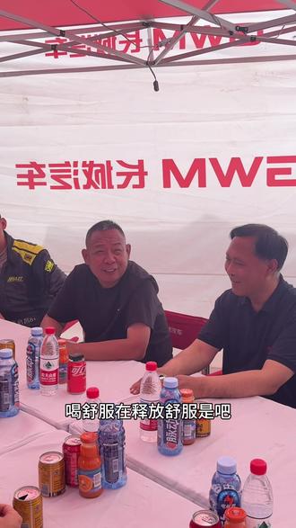 于东来说比赛完后安排大家喝舒服后再释放舒服! #胖东来 #于东来 #2026长城汽车环塔拉力赛 #长城汽车2026环塔正式开赛 #长城汽车