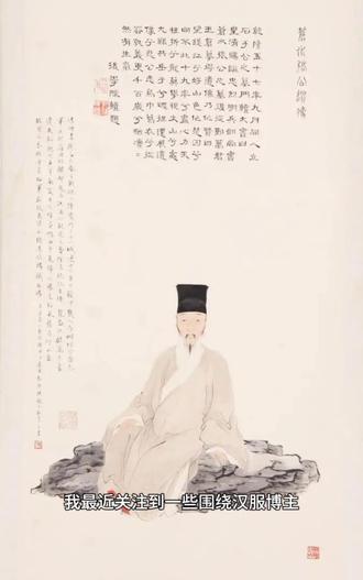 汉服观念讨论 #汉服 #汉族 #历史 #文化