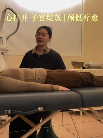 颅骶疗愈|打开心的通道,让子宫温柔绽放 “🩷子宫是女性的能量中心,它记得所有情绪与故事,而我们要做的,是让它绽放”
🧘♀️今天跟随璐璐老师,用颅骶疗愈从心出发,走向身体更寂静的中线,去感受原始的温暖的脉动
🫧当心被温柔地净化,子宫也在轻轻呼吸,生命的原始动力被唤醒,紧绷的焦虑也随之消散,取而代之的是一种平静的潮汐感
🌟如果你也经常感觉下腹紧绷,情绪淤堵,或者想找回身心轻盈的流动感,或是希望与内在女性力量连接,欢迎你来一场与深层自我的温柔对话~
#颅骶疗愈 #自我关爱 #子宫疗愈 #女性身心疗愈 #子宫保养