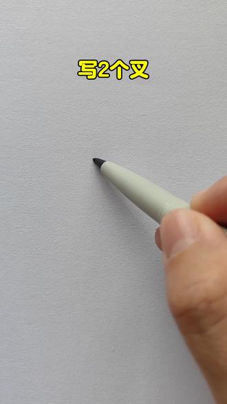 个叉画情侣鸟#情侣鸟简笔画#绘画#儿童创意画#一学就会