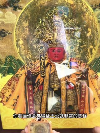 你看画作就能感受圣王公非常的慈祥,你喜欢吗? #非遗文化 #闽南文化 #广泽尊王 #林燕丽