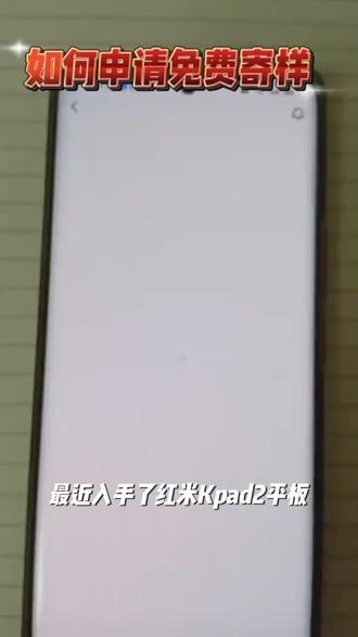 适用红米Kpad2平板紫铜磁吸散热壳Y700五代/红魔3pr