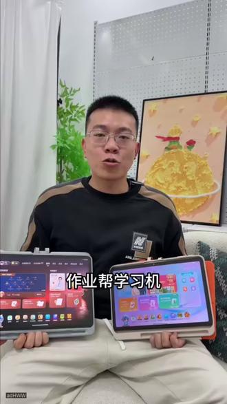 作业帮学习机p50和t50到底如何做选择?#学习机 #学习机测评