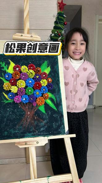 松果还能这样玩…#艺术启蒙 #幼儿创意美术 #抖音生活观察计划 #创意手工 #手工diy