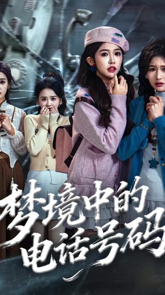 女孩梦里获帅哥微信,她沉迷于他日夜深聊,日渐憔悴,室友惊恐的发现,那微信号的主人,早已不在人世。