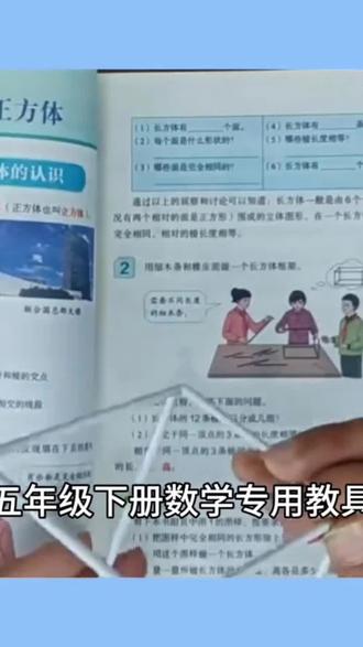 #好物推荐 五六年级正方体长方体框架磁吸磁性数学教具展开图磁力模型棱长与表面积计算演示器小学学具可拆卸学生用#长方体正方体教具 #模型教具