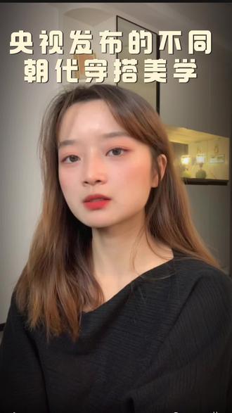 看到央视账号都在发汉服视频,让我想到如果有一天看到满街上大家自信的穿着汉服,我想这个画面一定很感动吧。@央视一号@央视视频@传统文化@汉服@传统美#
