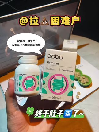 外卖党终于熬出头了,吃完顺畅到腿软!#请求大数据推荐给有需要的人#大餐救星