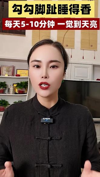 每天5~10分钟,一觉到天亮。#运动