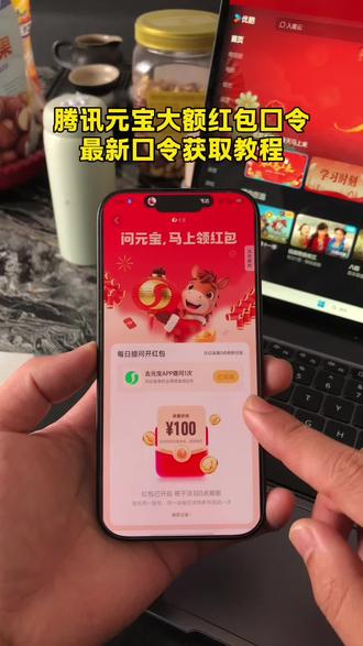 《张飞收藏》2月11日元宝红包口令来啦~2月11号元宝祝福语 元宝万元小马卡 元宝红包玩法 二月10号元宝祝福口令 #元宝口令红包 #元宝口令 #2月11号腾讯元宝最新口令红包 #元宝红包 #元宝红包参与方式 元宝红包领取方法 腾讯元宝春节红包怎么领 元宝领红包怎么操作 元宝大额红包口令