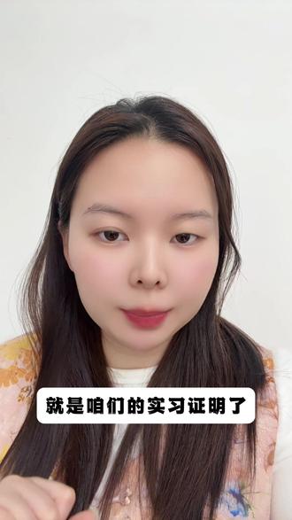 护考报名除了单位盖章外还需要什么材料?你都准备好了吗?#护考报名 #护士实习证明 #护士执业资格考试 #护士报名 #护士报名流程