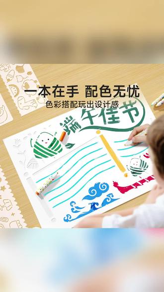 【时光学】15分钟搞定手抄报 小学初中必备镂空模卡线稿临摹神器#手抄报模版 #镂空模版 #模卡 #线稿模版 #临摹模版