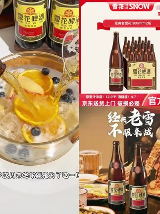SNOW/雪花啤酒沈阳老雪花啤酒640ml*12啤酒推荐微醺12°原箱发货#雪花啤酒 #老雪花啤酒 #啤酒微醺 #品酒品人生 #爆款热卖中
