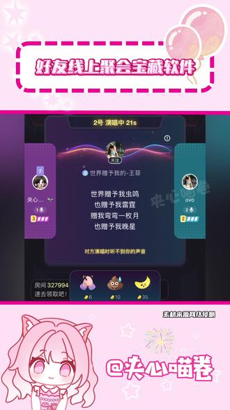 好友线上聚会的宝藏神器#Qni #猜歌 #音乐杀