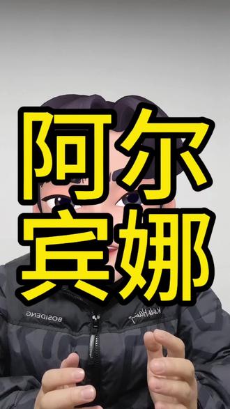 宝马阿尔宾娜引入,意味着什么?#宝马 #阿尔宾娜