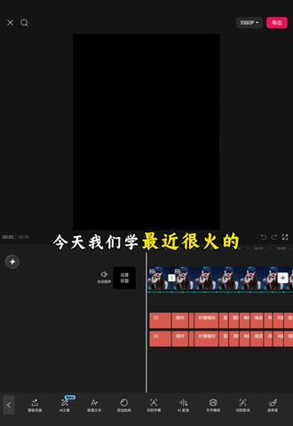 针锋相对双重文字效果,你学会了吗? #剪辑教程 #视频剪辑 #双重文字 #相对那就针锋相对 #创作者中心