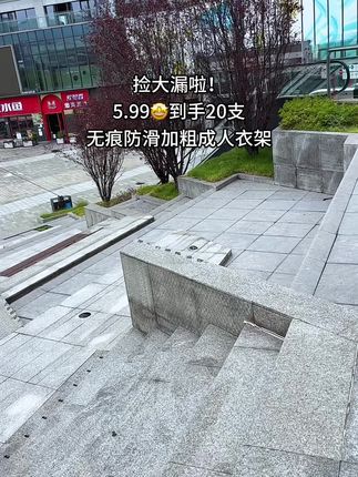 #衣架 #衣架推荐 #收纳整理 #实用好物 #生活必备