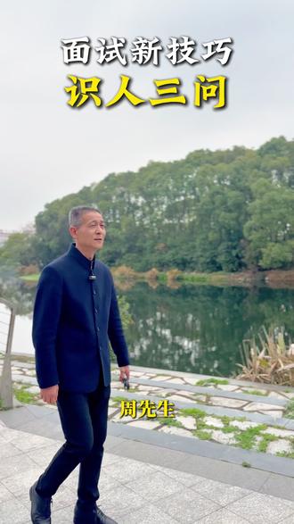 您面试的时候一般怎么问?学会这3个提问帮助您快速识人!
#制造业#猎头领军者#缺人才找厚成#温州#丽水
