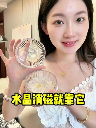 带水晶你不消磁劝你还是别带!#亲测分享 #天然水晶#好物推荐#精致女生必备#消磁碗