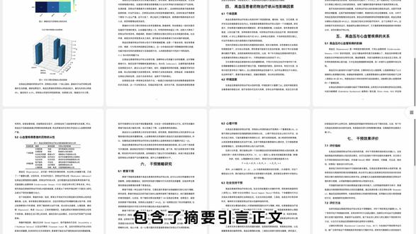 除夕前要交初稿还没下笔的同学看这里#论文初稿 #论文初稿怎么写 #毕业论文 #初稿怎么写 #论文写作