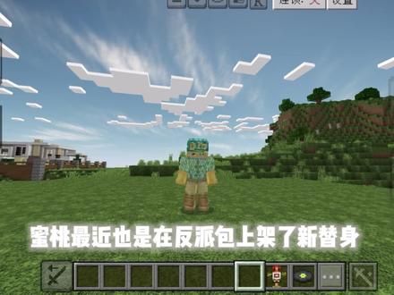 下一个会是白蛇吗?#我的世界 #模组