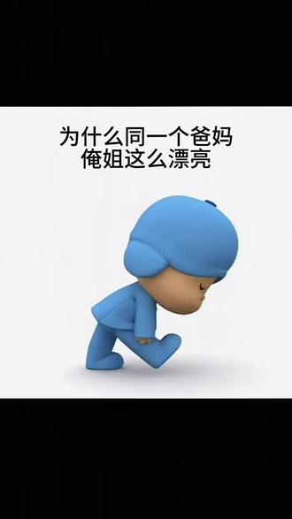 俺姐全是优点@老妈酷 #姐弟