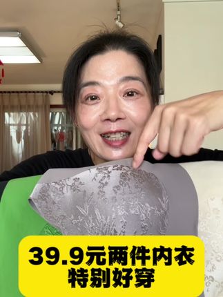 39.9元两件两件!相当于20块钱一件!#舒适文胸 #文胸 #聚拢文胸 #聚拢神器 #好物推荐🔥