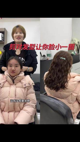 过年吃胖不要紧,来找我换一款发型,让你一直美#最萌小女孩 #同城好店推荐 #同城美发店推荐 #附近烫发 #附近哪里做头发好