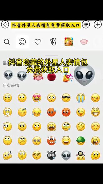 外星人表情包领取入口 外星人表情包免费获取 外星人表情包怎么打出来 外星人表情包制作 外星人表情包制作教程 狙击外星人表情包制作 抖音表情包怎么下载 抖音表情包怎么下载到相册#剪映#音表情包#微信表情包#外星人#隐藏表情包 抖音表情包怎么保存到相册 抖音表情包怎么下载到微信表情 抖音表情包怎么弄到微信里 抖音表情包在哪里找 抖音表情包商店怎么进入 抖音表情包怎么下载苹果 抖音动态gif表情包怎么保存到相册 抖音下载的表情包怎么弄到微信里 外星人表情翻牌 红色外星人生气着火表情 外星人表情放大 猪猪侠外星人的表情搞怪 绿色外星人砸桌子表情 外星人抖动表情包 外星人表情特效 星球杯外星人表情 绿色秃头外星人戴草帽表情 字母外星人表情 怎么添加表情包抖音 怎么添加表情包抖音聊天 抖音如何添加自己做的动态表情包 抖音评论区表情包怎么添加 怎么把相册表情包转到抖音 怎么添加表情包微信 怎么添加表情包到抖音 抖音表情商店入口 怎么添加抖音的表情包苹果 怎么添加表情包 抖音表情包更新教程 抖音表情包怎么更新 抖音打招呼表情更新 抖音表情 表情包视频制作教程 抖音比心想我没的表情包怎么弄 微信表情包 外星人表情包绿色 绿色秃头外星人表情包 绿色外星人表情包包 再见im外星人表情包 猪猪侠外星人表情包 外星人表情包搞笑图片 红色大头外星人表情包 抖音表情包特效 抖音表情包特效怎么触发 抖音表情包特效制作 微信创意表情包制作教程 微信表情包特效 微信怎么添加整套表情包 抖音表情特效 抖音表情包特效文案 抖音限时表情奇思妙想 抖音隐藏表情 抖音隐藏表情包 抖音隐藏表情包emoji 抖音限时表情 抖音隐藏表情特效 抖音合成表情 抖音隐藏表情怎么添加 抖音隐藏表情包鲸鱼 抖音表情 抖音隐藏功能 外星人表情包绿色是什么梗 外星人表情包抽象 外星人表情包绿色图片 外星人是什么梗 外星人表情包英文名字叫什么 外星人 外星人绿色 外星人表情包叫做什么名字 外星人跳舞表情包 外星人表情包图片