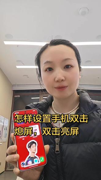 怎样设置手机双击亮屏、熄屏#荣耀500焕新版#手机实用功能分享