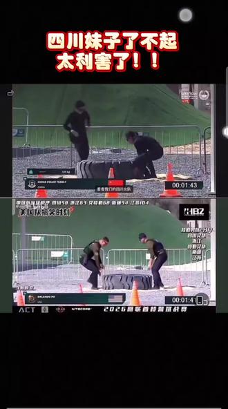 120kg轮胎,三个川妹扛起,太利害了!!
#四川特警女
#阿联酋特警挑战赛
#祖国骄傲